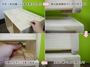 絵本棚② 木遊舎 MOKUYUSYA 無塗装 天然木 パイン材 Amazon.co